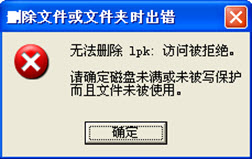 了解lpk.dll是什么病毒以及lpk.dll病毒专杀方法5