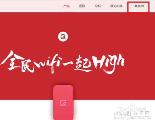 腾讯全民wifi有什么用?腾讯全民wifi使用方法（图文教程）2