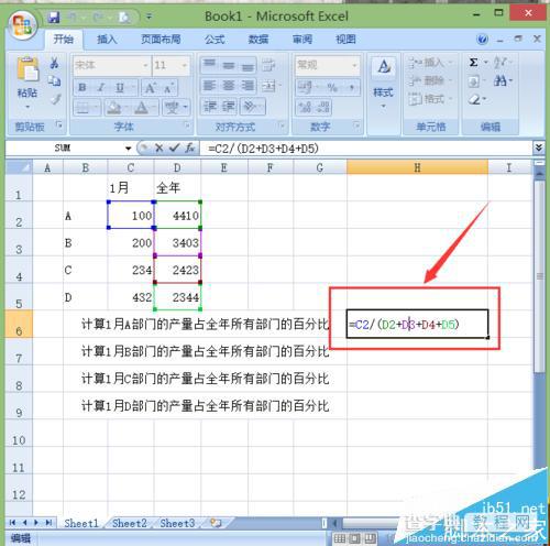 excel2007在输入公式怎么保持引用内容固定不变?2