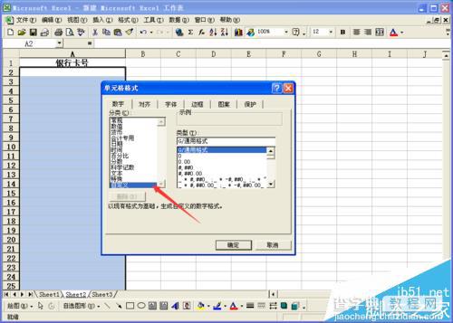 Excel表格中怎么批量递增填充银行卡号?4