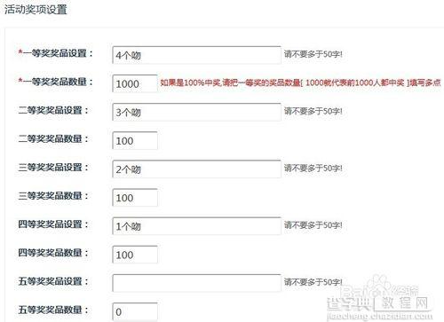 微信拆礼盒怎么用?微信拆礼盒制作教程9