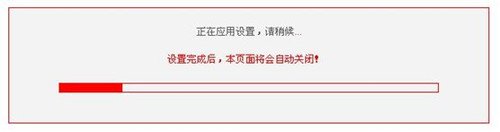 设置JCG无线路由器的图文教程6