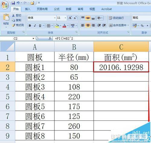 excel怎么计算圆的面积? excel中圆的面积公式的使用方法6