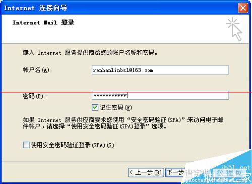 outlook邮箱怎么用？outlook发送邮件的详细步骤8