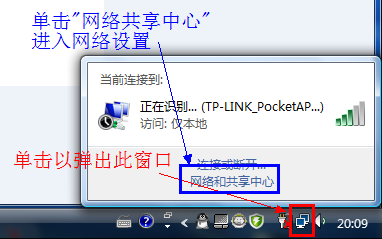 TP-Link迷你路由器TL-WR700N/WR710N/WR800N图文设置方法(比较详细)4