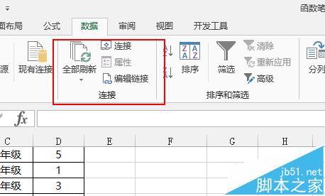 Excel提示工作簿保管不安全的外部源的链接怎么办?4