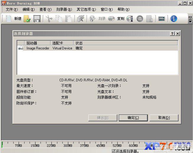 使用Nero 9.0 刻录系统盘图文教程4