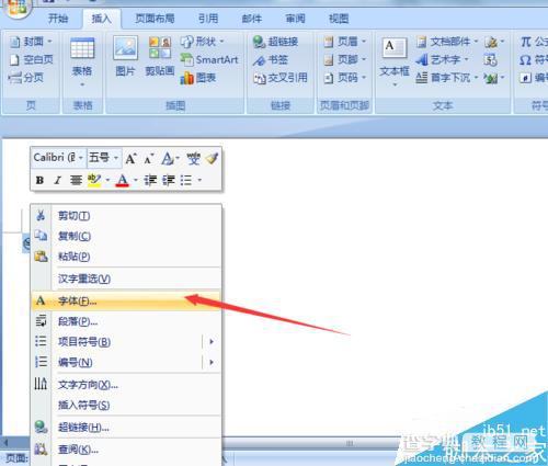 word2007制作禁止吸烟标志6