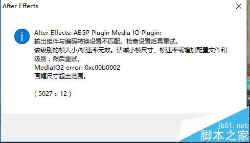 ae导出视频出错提示设置不匹配怎么办?1