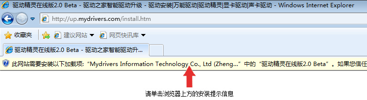 驱动精灵如何在线检测升级提示4