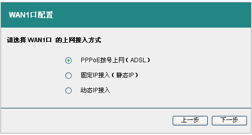 艾泰 HiPER系列宽带网关路由器的快速上网设置图文教程4