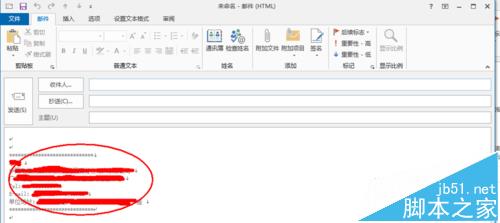 outlook2013怎么设置邮件自动添加签名?6