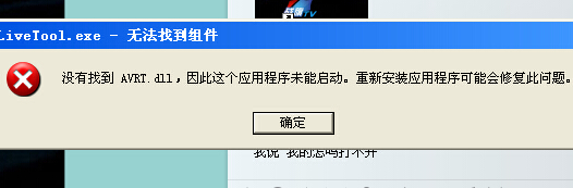 战旗tv直播应用软件无法启动怎么回事 游戏启动不了的解决办法7