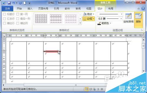 Word2010怎么快速合并单元格? 单元格合并的三种方法7