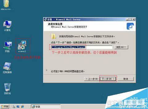 Winmail Mail Server邮件服务器软件怎么使用?Winmail Mail Server安装以及使用教程详4