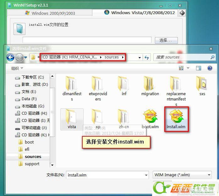 WinNTsetup安装Win8系统图文使用教程2