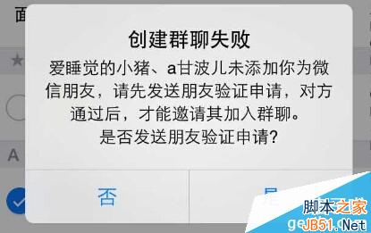 微信好友测试是什么怎么弄？微信好友测试优雅地查出微信里谁删了你8