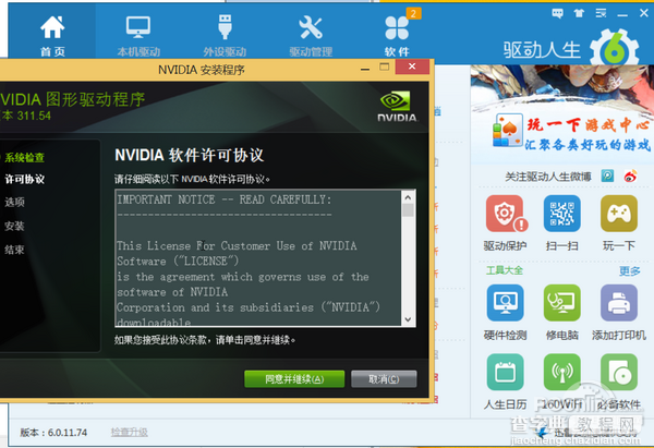 万能网卡驱动谁强？驱动人生6网卡版PK驱动精灵万能卡版12