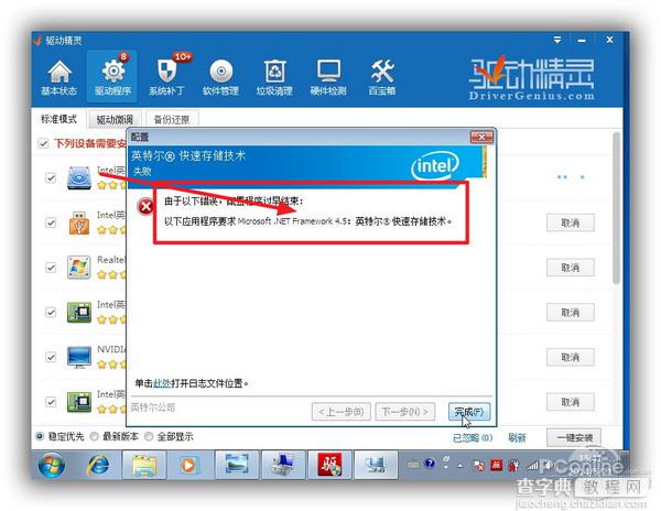 万能网卡驱动谁强？驱动人生6网卡版PK驱动精灵万能卡版16