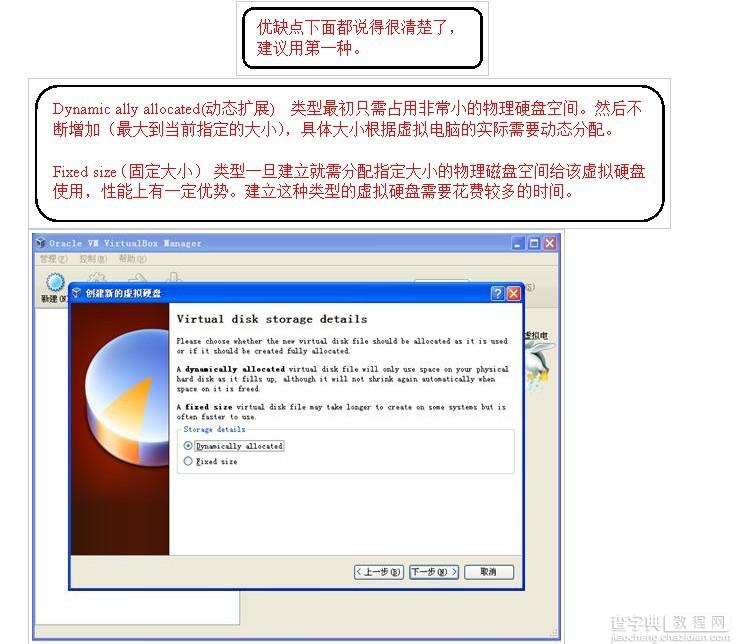 四种常用虚拟机安装使用教程汇总介绍(VMware/Virtual_PC/Hyper-V/VirtualBox)94