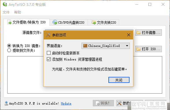 ISO文件除了制作系统镜像还有哪些功能?7