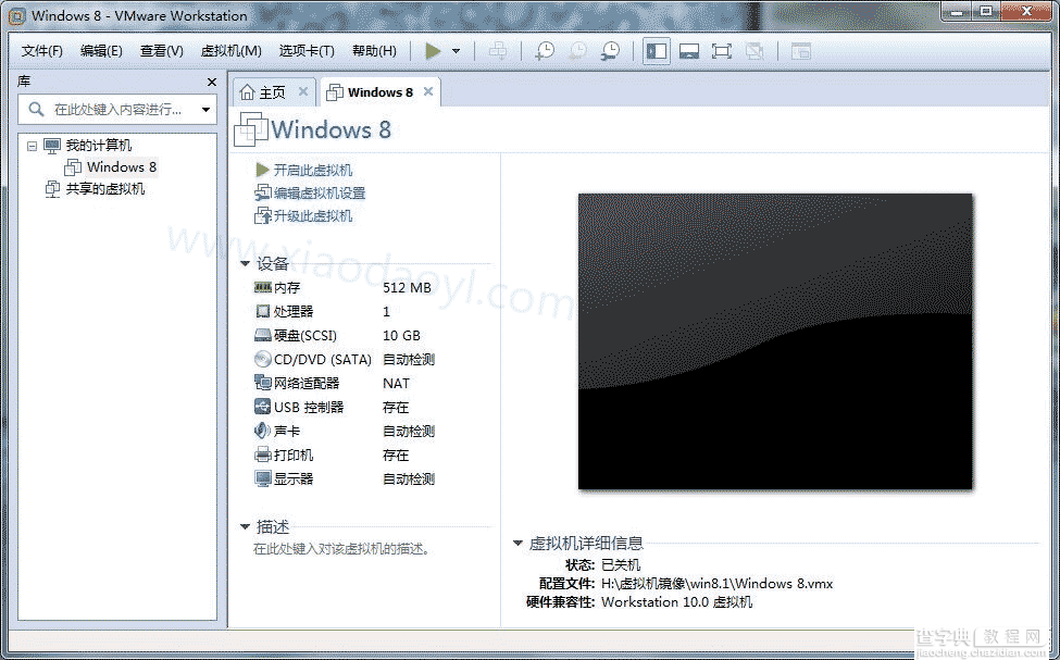 最全虚拟机VMware10/11+各种纯净虚拟机系统镜像安装使用方法9