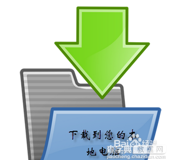 Microsoft visio 2013 pro 激活破解详细图文教程8