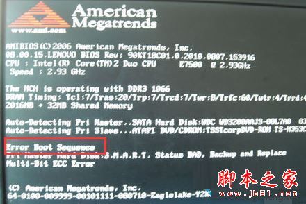 电脑开机后提示错误error boot sequence的解决方法1