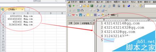 excel表格中的QQ号码怎么批量转为QQ邮箱?3
