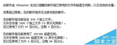 Outlook邮箱不能接收邮件提示邮件箱已满怎么办?1