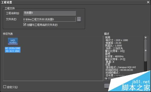 edius怎么给视频制作老电影效果?2