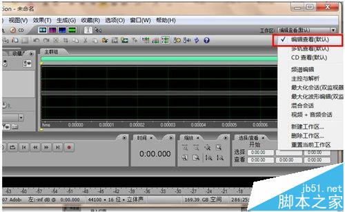 Abode Audition3.0怎么合成录音文件?2