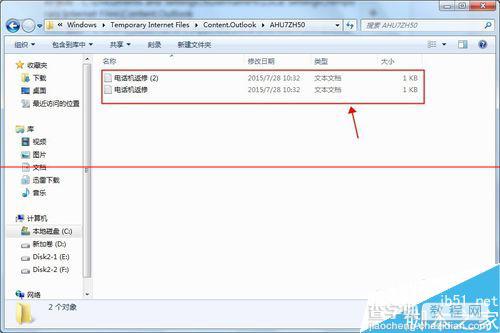 Outlook邮箱附件打开或保存报错该怎么办？2