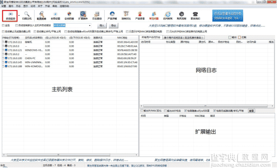 聚生网管监控软件、局域网流量限制软件、局域网带宽分配软件使用说明4