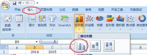 excel表格数据怎么制作带涨跌箭头的柱状图?2