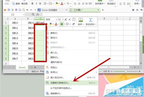 Excel怎么实现数字前自动加公称直径DN?7