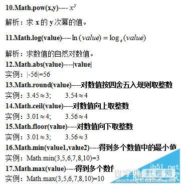 ae常用表达式语句的使用和解析2