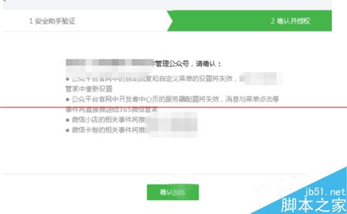 微信公众号怎么设置文章定时发送？4