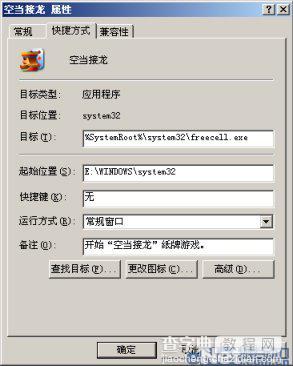 Windows文档中直接双击运行游戏1