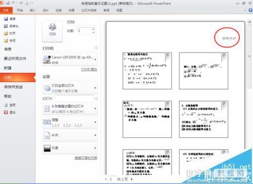 ppt讲义打印自动出现的日期怎么去掉?1
