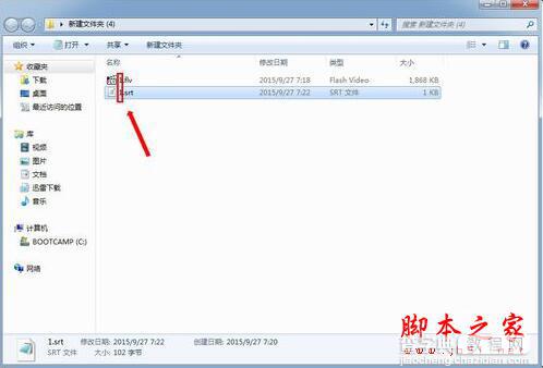 怎么制作srt字幕?自己制作srt字幕图文教程1