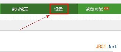 微信公众平台怎么用 微信公众平台用不了8