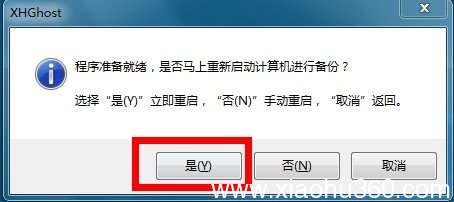 小虎一键备份还原怎么使用 小虎一键备份还原下载使用图文教程3