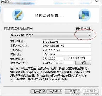 聚生网管如何控制局域网网速、限制别人网速 进行局域网网络流量监控3