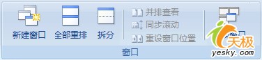 Word 2007并排比较文档的操作1