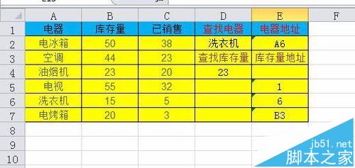 excel中如何查找内容在表格中的地址9