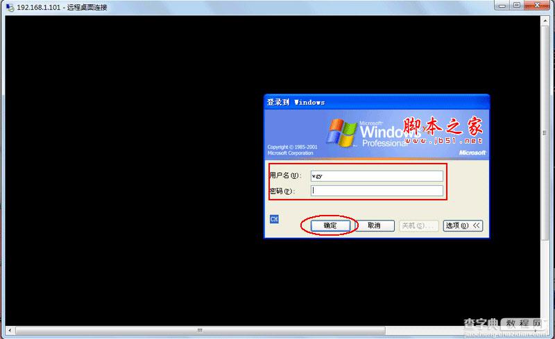 WinConnect Server XP 图文安装教程及使用说明14