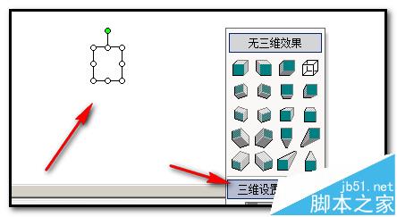 word怎么画一个三维立体铁锅?24