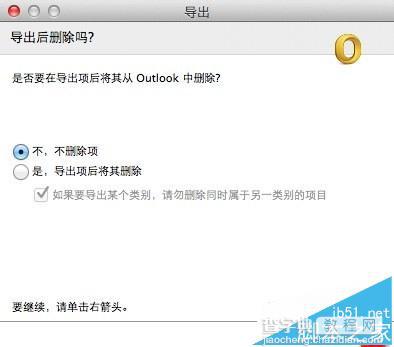 Outlook邮箱mac版怎么导出联系人?3