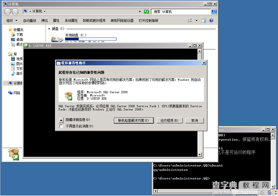 SCCM OSD安装前sqlserver&DC准备工作12